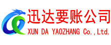 新城区要账公司